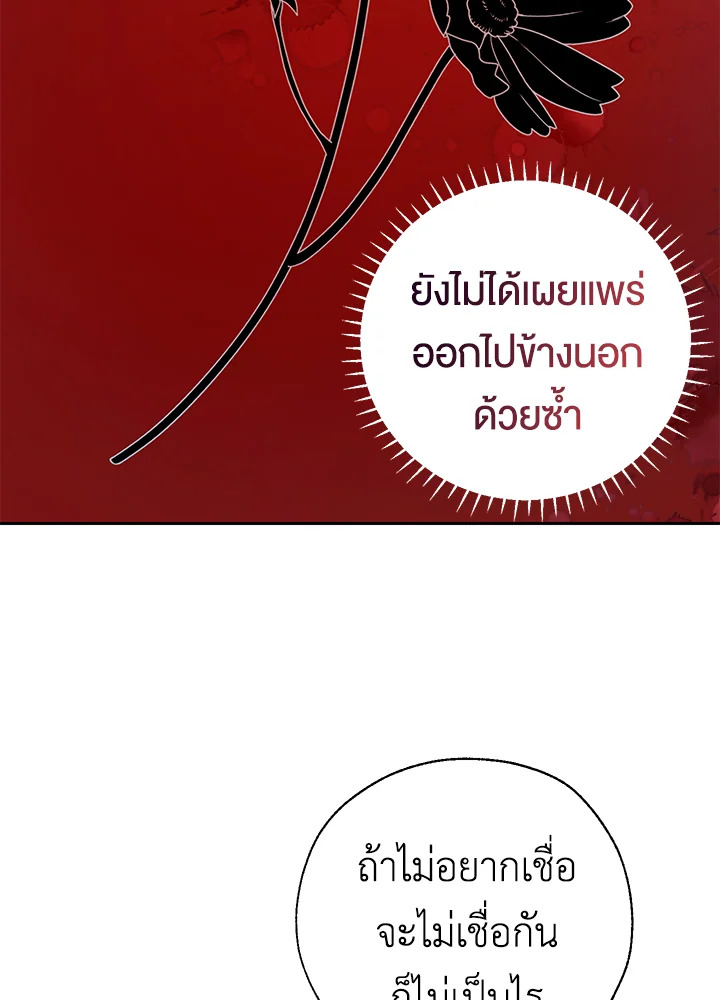 The Way to Protect the Female Lead’s Older Brother 20 13